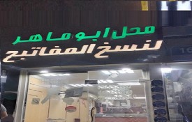 Abu Maher Duplicate keys