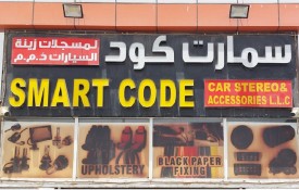 Smart Code Car Stereo, Accessories And Upholstery L.L.C