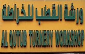 Al Qutub Turning Workshop