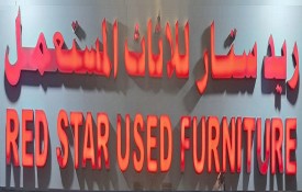 Red Star Used Furniture ريدستار للاث المستعمل