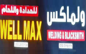 Well Max Blacksmith And Welding Workshop