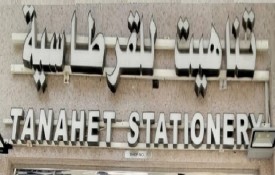 TANAHET STATIONERY